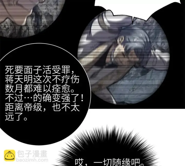 《全球高武》358 心脏图25