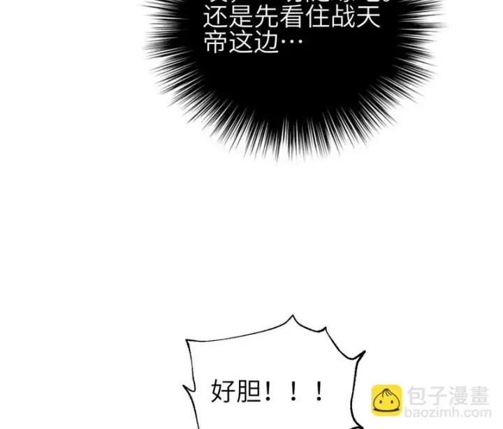 《全球高武》358 心脏图26