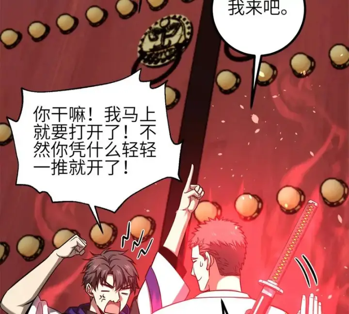 《全球高武》358 心脏图3