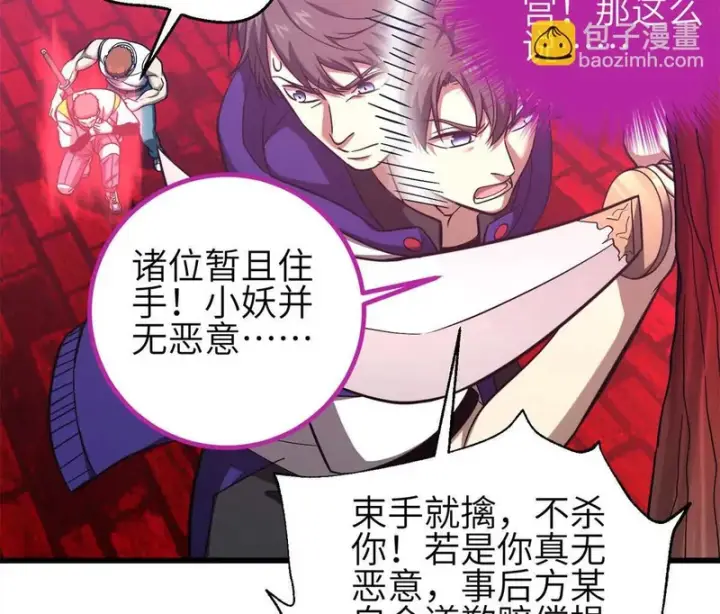 《全球高武》358 心脏图30