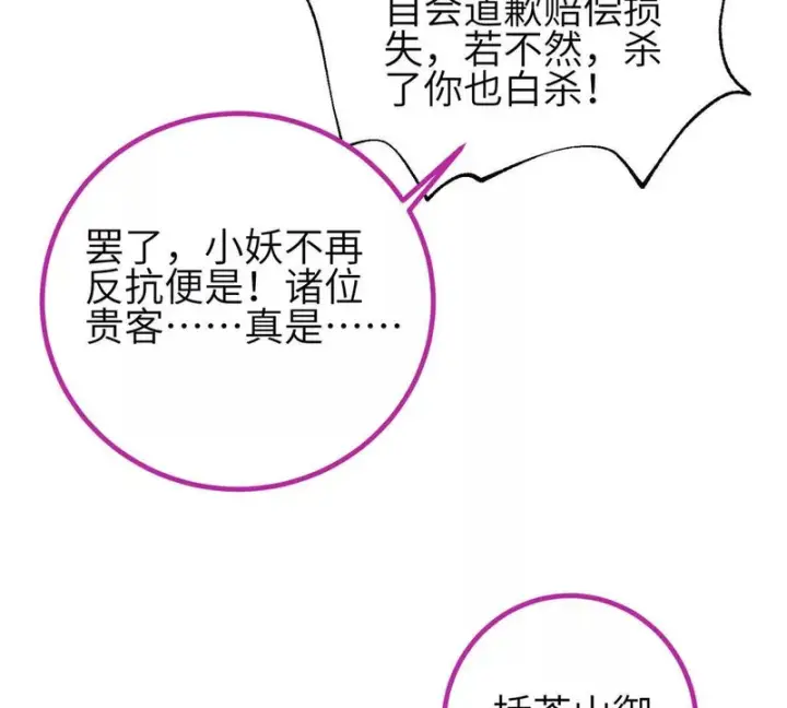 《全球高武》358 心脏图31