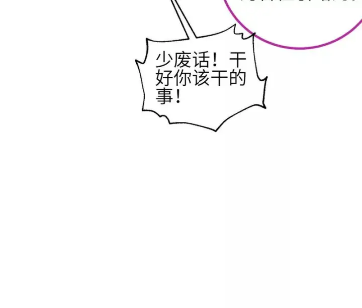 《全球高武》358 心脏图34