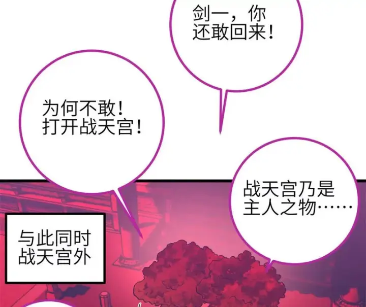 《全球高武》358 心脏图36