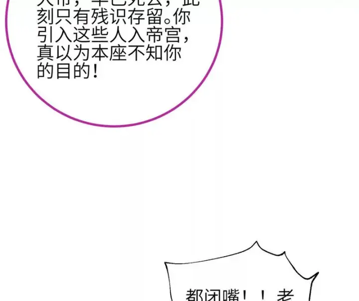 《全球高武》358 心脏图38