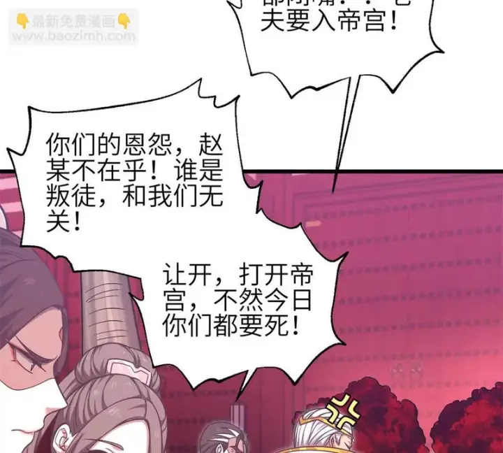 《全球高武》358 心脏图39