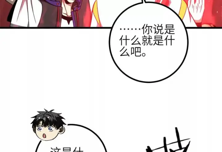 《全球高武》358 心脏图4
