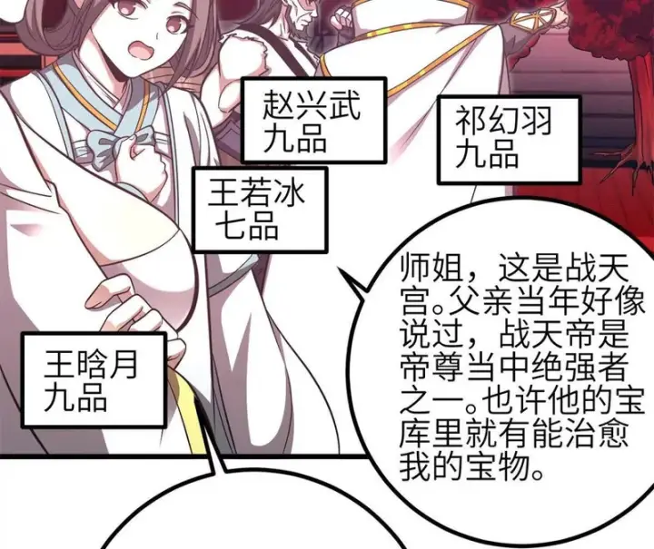 《全球高武》358 心脏图40