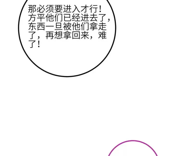 《全球高武》358 心脏图41