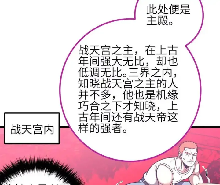 《全球高武》358 心脏图42