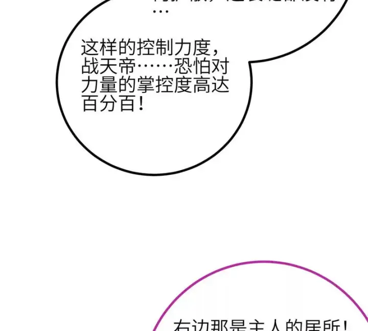 《全球高武》358 心脏图47