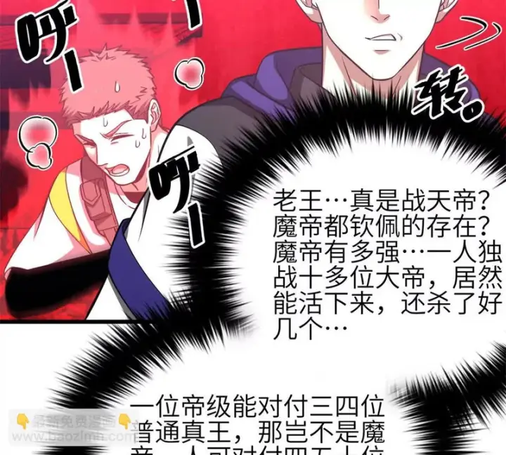 《全球高武》358 心脏图49