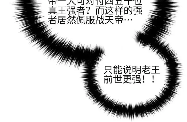 《全球高武》358 心脏图50