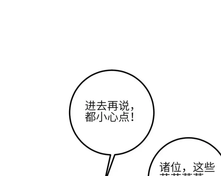 《全球高武》358 心脏图54