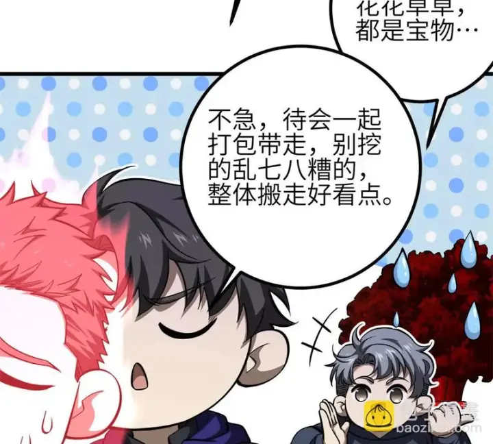 《全球高武》358 心脏图55