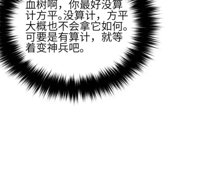 《全球高武》358 心脏图57