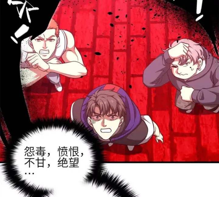 《全球高武》358 心脏图61