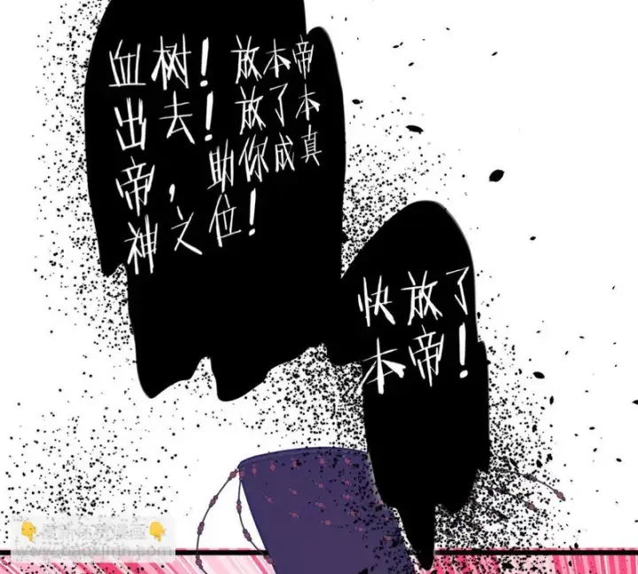 《全球高武》358 心脏图63
