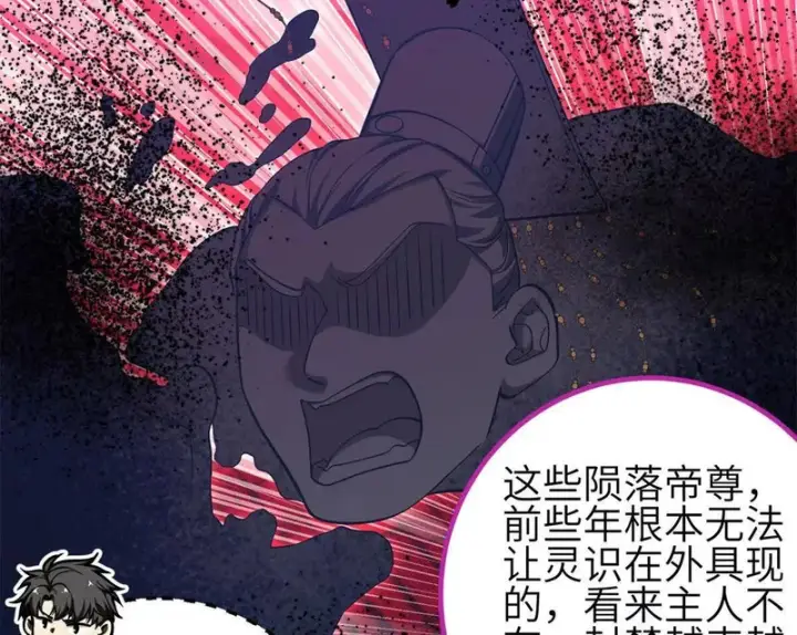 《全球高武》358 心脏图64