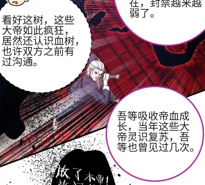 《全球高武》358 心脏图65