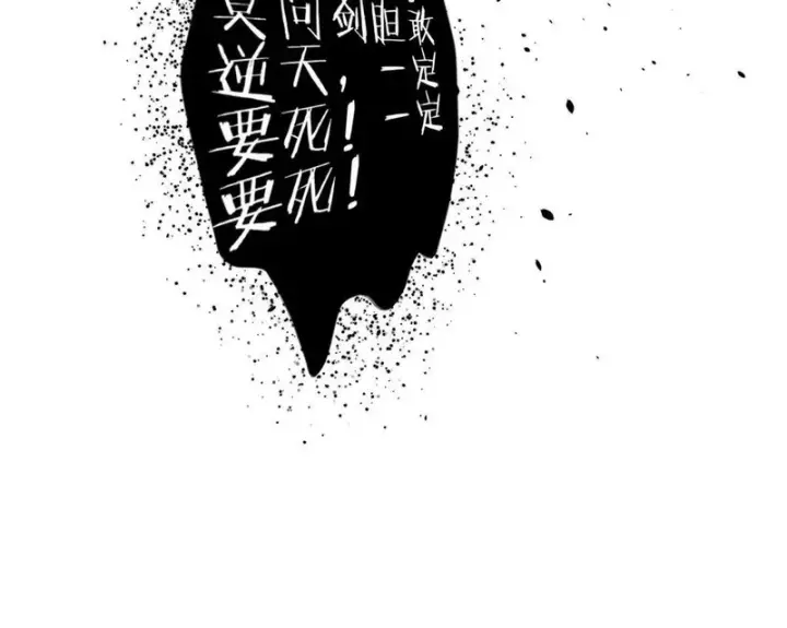 《全球高武》358 心脏图66