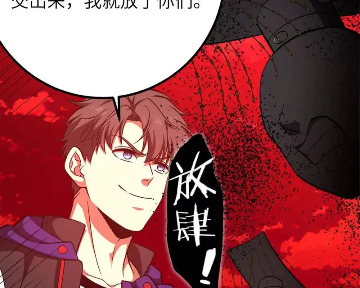 《全球高武》358 心脏图68