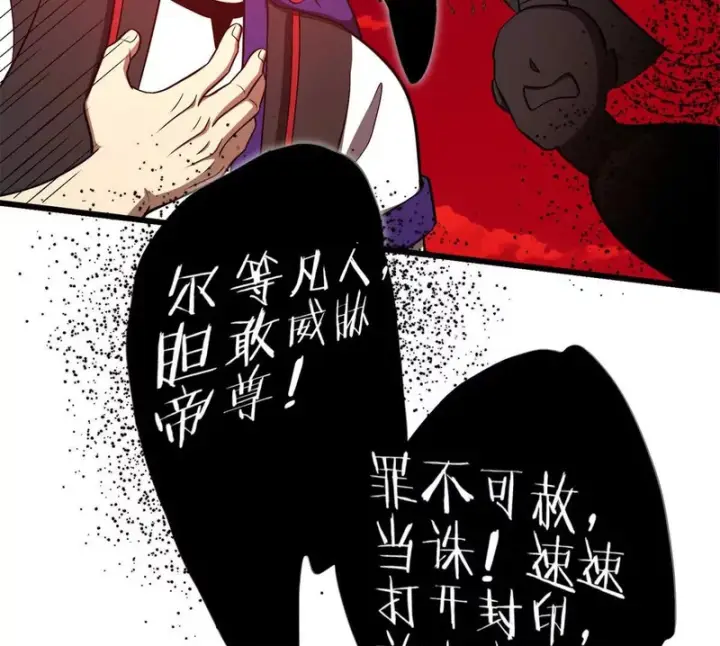 《全球高武》358 心脏图69