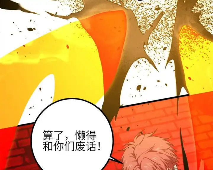 《全球高武》358 心脏图72