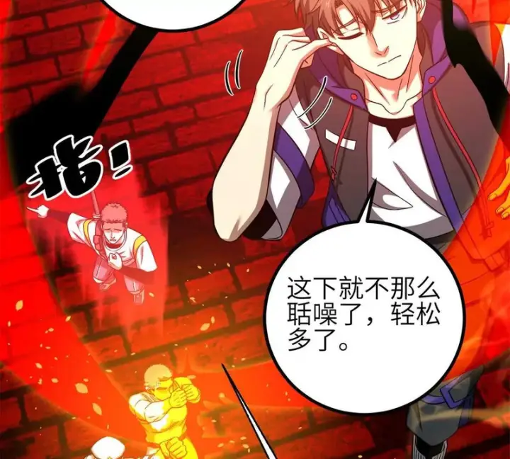 《全球高武》358 心脏图73