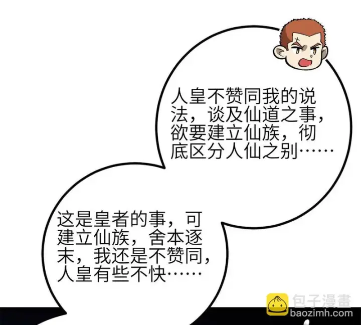 《全球高武》358 心脏图79