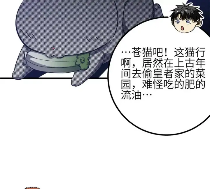 《全球高武》358 心脏图81