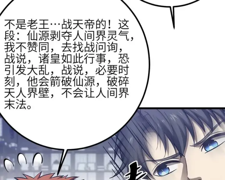 《全球高武》358 心脏图86