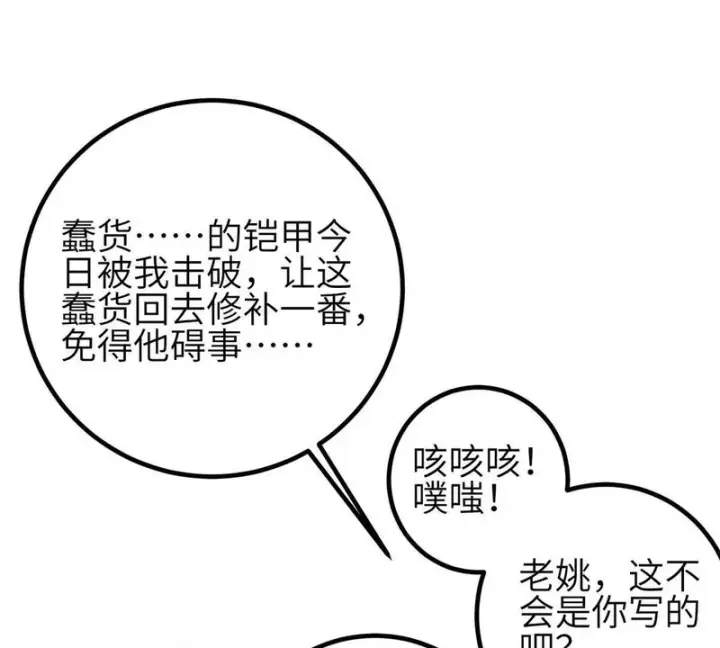 《全球高武》358 心脏图89