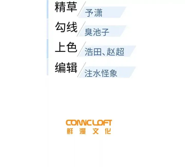 《全球高武》358 心脏图9