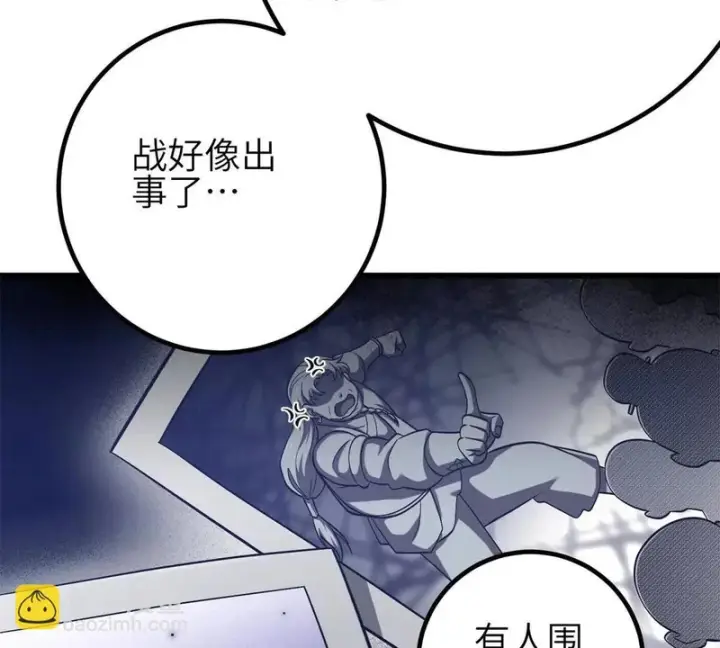 《全球高武》358 心脏图93