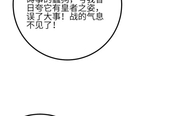 《全球高武》358 心脏图96