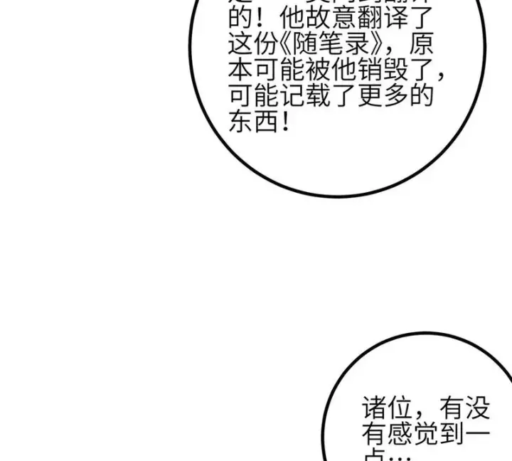 《全球高武》358 心脏图99