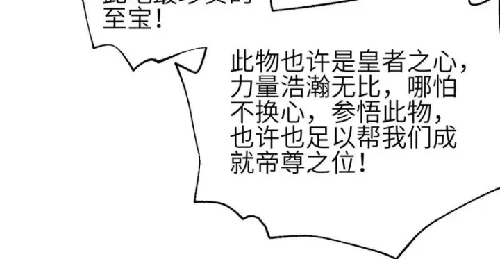 《全球高武》359 厮杀图100