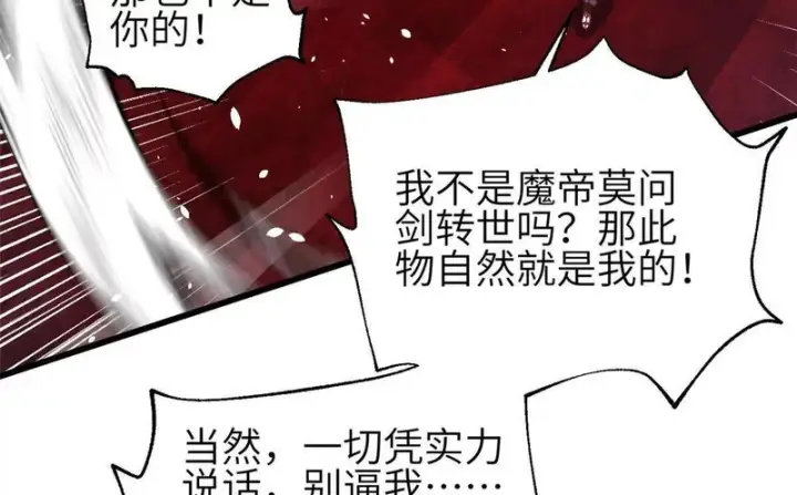 《全球高武》359 厮杀图104