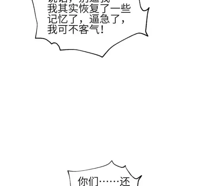 《全球高武》359 厮杀图105