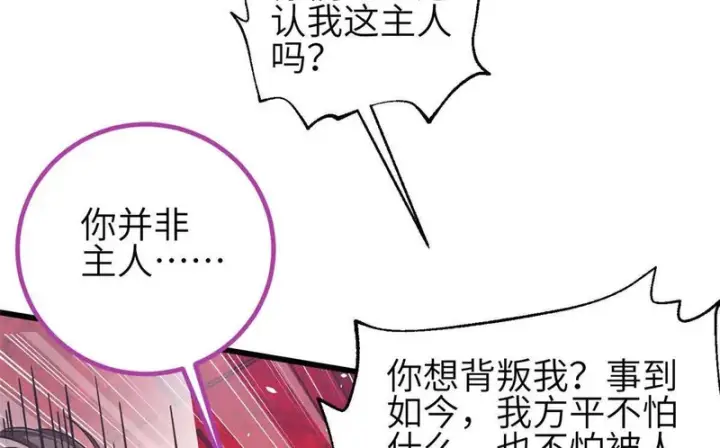 《全球高武》359 厮杀图106