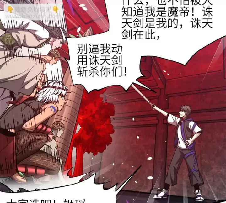 《全球高武》359 厮杀图107
