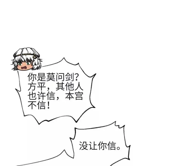 《全球高武》359 厮杀图109