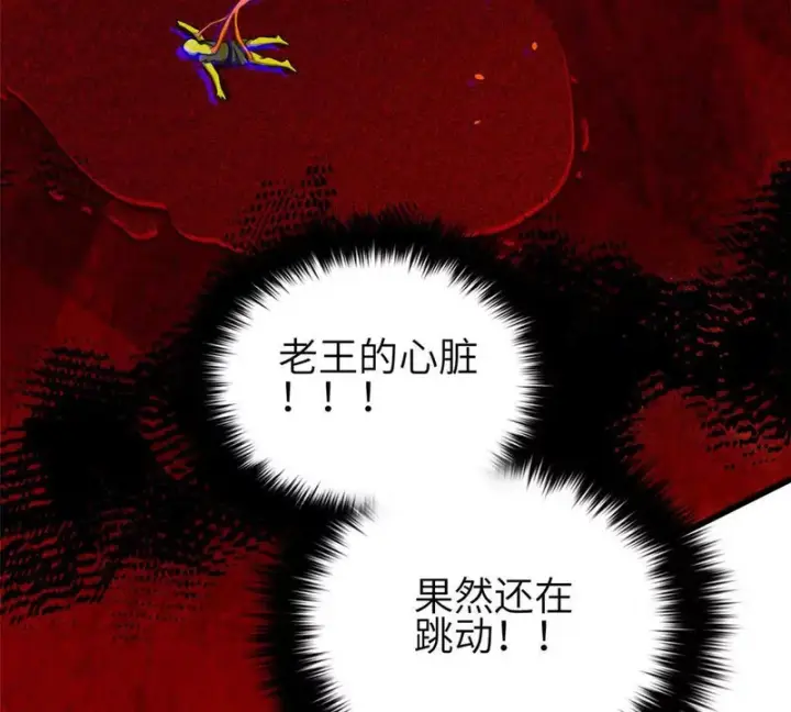 《全球高武》359 厮杀图11