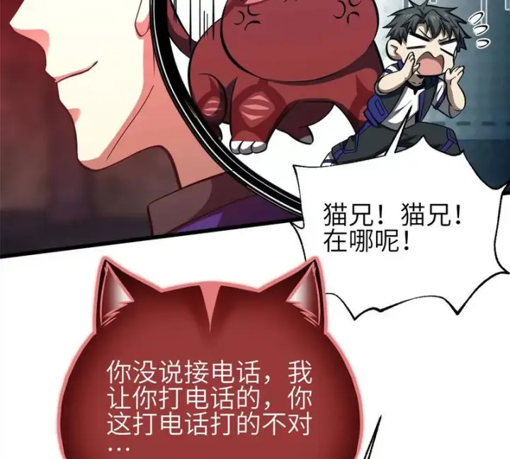 《全球高武》359 厮杀图111