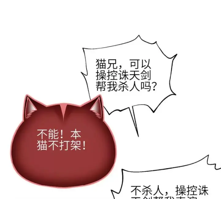 《全球高武》359 厮杀图113