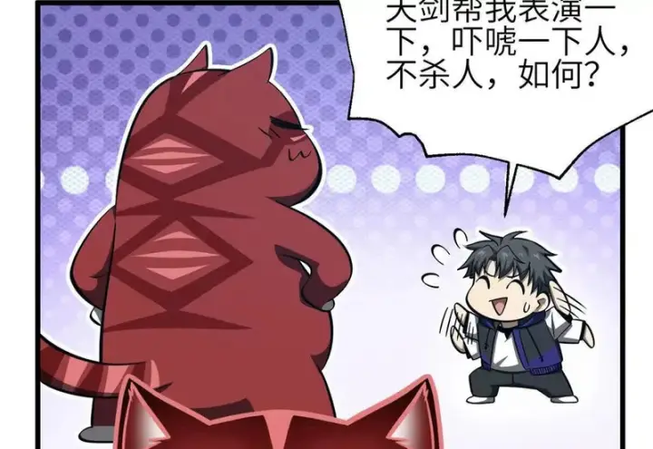 《全球高武》359 厮杀图114