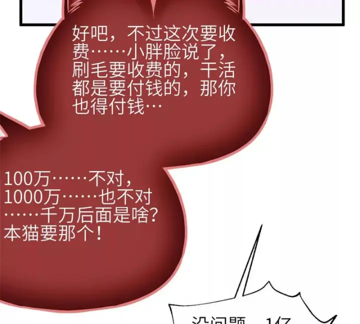 《全球高武》359 厮杀图115