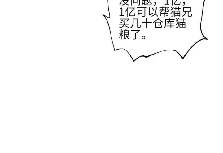 《全球高武》359 厮杀图116