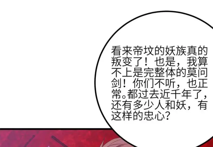 《全球高武》359 厮杀图118