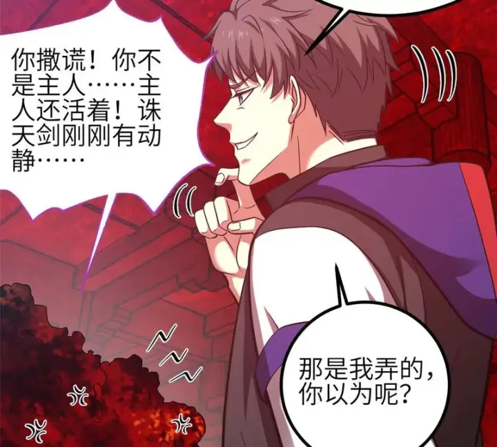 《全球高武》359 厮杀图119